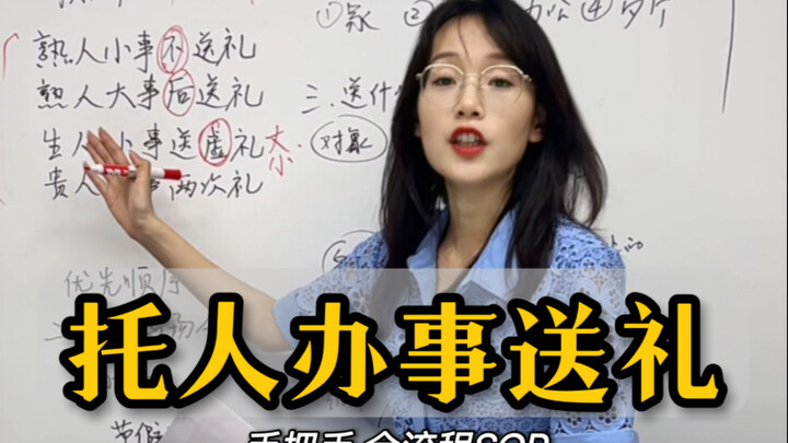 SOP Lengkap untuk Meminta Bantuan dan Memberi Hadiah (Bagian 1)