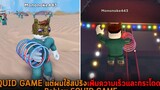 SQUID GAME แต่ผมใช้สปริงเพิ่มความเร็วและกระโดดสูง Roblox SQUID GAME