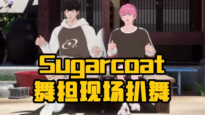 【PLAVE】本来只想对齐原编舞看看的 但扒舞的时候真™️性感🤤