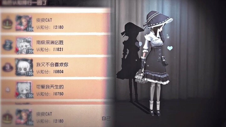 [Human Ranking Top 100 Stars Season 1 Gardener] Who dares to take a sniff of my gardener?