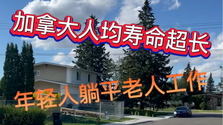 As a young person, you can’t even imagine who’s really supporting whom in Canada.