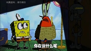 Little Sponge and Lao Zhang actually slapped Lao Crab like crazy! ? ?