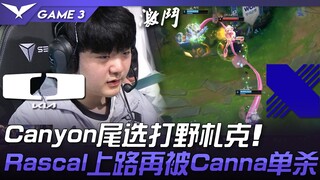 DK vs DRX Canyon尾选打野札克！ Rascal上路再被Canna单杀！ Game 3 | 2023 LCK区域资格赛精华