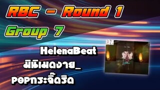 RBC [Chaos] Round1 Group7 - ๙มินิเมดงาย_๙ / HelenaBeat / POPกระจิ๊ดริด