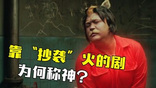 [Pianpian] Komentar lucu tentang "Animal Management Bureau", sebuah drama hebat yang hampir lolos ul