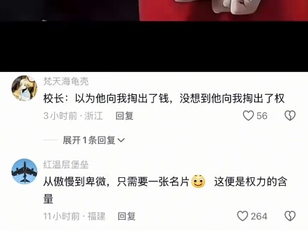 Hiệu trưởng: Cứ tưởng anh ấy rút tiền ra đưa cho tôi, ai ngờ lại là quyền lực.
