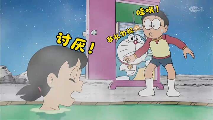 Doraemon: Space Hot Spring