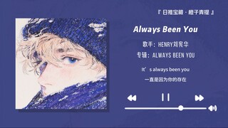 “Sangat merekomendasikan lagu ini, begitu biola muncul pasti langsung memikatmu!!” || “Always Been Y