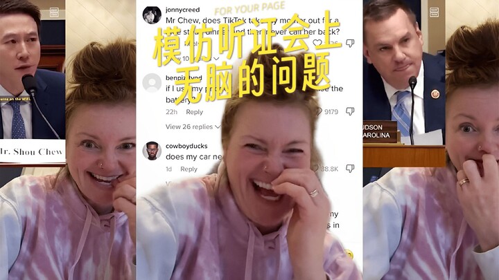 Foreign netizens have imitated the brainless questions at the Tiktok hearing. It’s so funny!