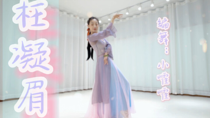 Tarian jadi "Wang Ning Mei" yang cocok untuk dipelajari oleh pemula tanpa dasar, masih banyak ketera