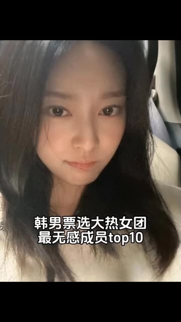 Korean Boyfriend’s Top 10 Most Indifferent Members of the Hottest Girl Groups