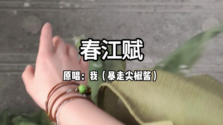 New song is out! That lively, ancient-style vibe is just what I love!! The song’s title is “Ode to t