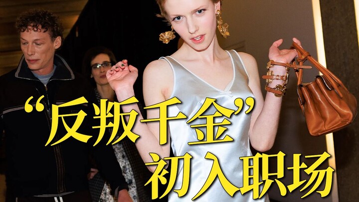 คุณหนูจอมขบถเรียนจบแล้ว จะเปลี่ยนมาเป็น "มนุษย์เงินเดือน" หรือเปล่า? วิเคราะห์แก่นแท้ทางจิตวิญญาณของ