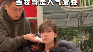 妹妹从小就有经商头脑