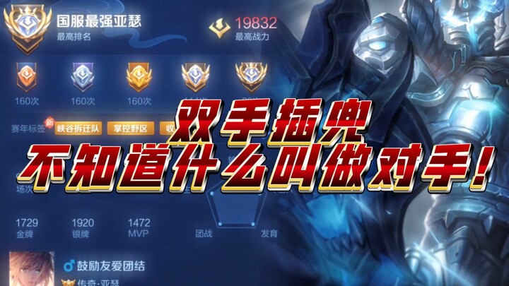 【Vua Arthur】Năm ấy hai tay đút túi! Chẳng biết thế nào là đối thủ! (Phần nhảy qua nhảy lại liên tục)