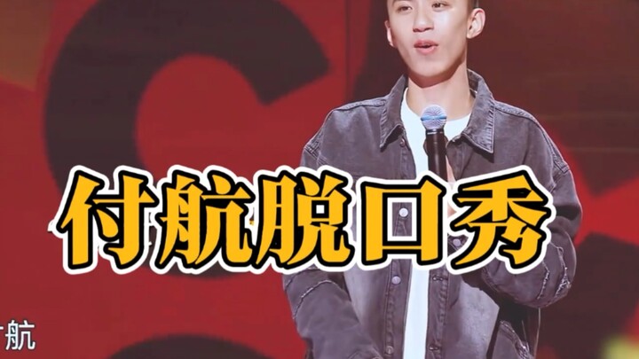 付航对战面馆大爷