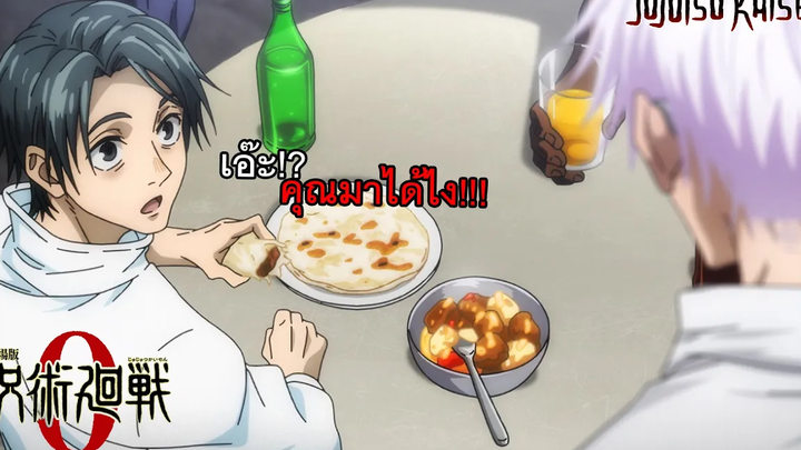 (ฝึกพากย์)Jujutsu Kaisen 0 - ฉากสุดท้าย End credit