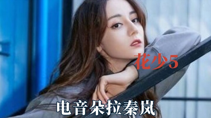 DJ Dora Tần Lam, cả đội diễn tôi đi làm muộn