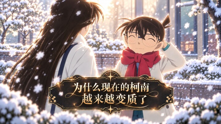 "Detective Conan": Are you still watching Detective Conan? Which arc of Detective Conan do you like 