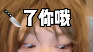 战斗女仆2.0来了