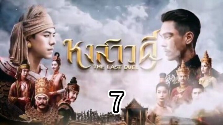 тнє ℓαѕт ∂υєℓ тнαι 7 sub indo