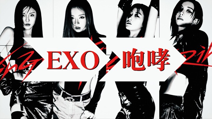 【AI aespa/MV】EXO - “Gầm thét (Growl)”