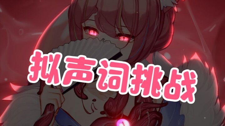 ❤Tantangan Onomatope❤ yang Bikin Kamu Melejit!