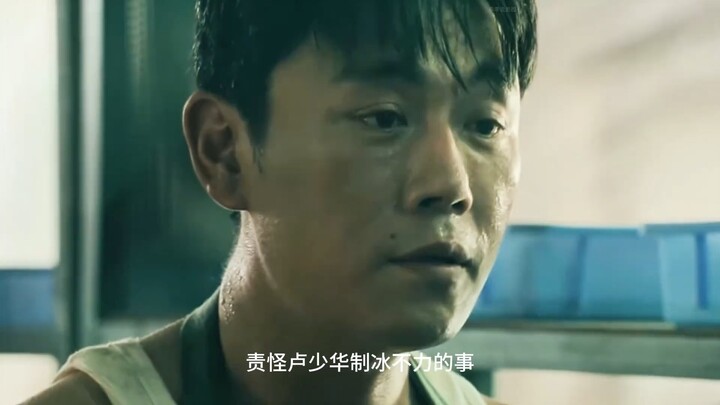 Lu Shaohua sama sekali tak menyangka bahwa Lao Gui akan menusuknya dari belakang.