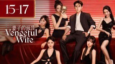 Vᴇɴɢᴇғᴜʟ Wɪғᴇ - Eᴘɪsᴏᴅᴇ 15-17 [Eɴɢ Sᴜʙ]