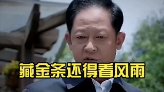 When it comes to hiding gold bars, you still have to rely on wind and rain.