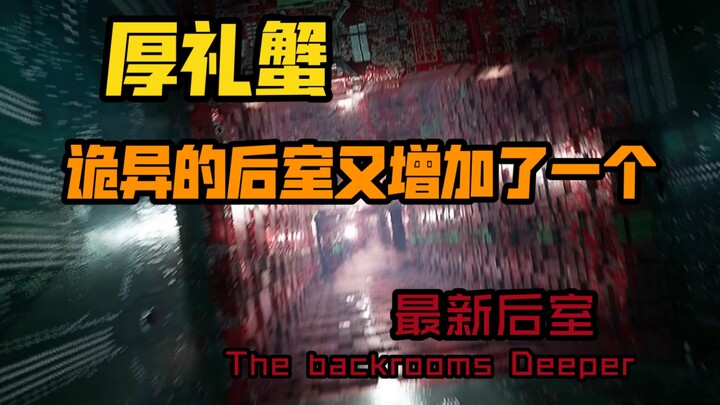 【Phòng Sau Mới Nhất】Cua Lễ Vật! Tác giả đang trêu chúng ta à? (1)