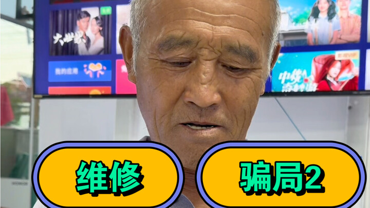 这大爷太好骗了，秒赚65元。购买2只烧鸡了