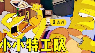 拥有恐怖威力的“臭弹之母”即将引爆！特工大战开始了《辛普森》