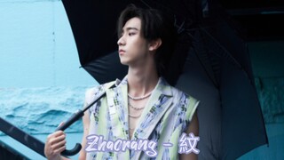 230722 Zhaorang - 紋 @ TME x Sprite Festival in Shenyang