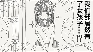 整个部门只有一个女孩子在，其实假小子也不错呢