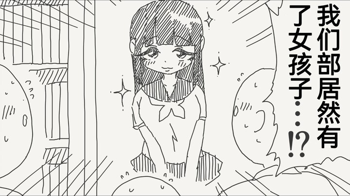 整个部门只有一个女孩子在，其实假小子也不错呢