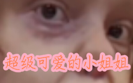 Cô gái siêu dễ thương