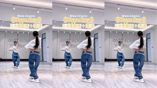 New Jeans-Hype Boy副歌0.8速跟练+原速（因为一直bug这条跟练终于可以传了！）
