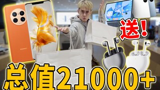 Bạn có thích toàn bộ sản phẩm của Huawei không? Tôi sẽ giới thiệu cho bạn!
