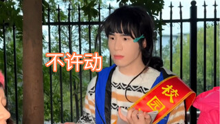 总有人拿着鸡毛当令箭
