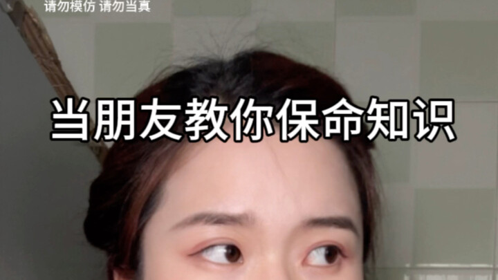 生活中不容小觑的危险行为