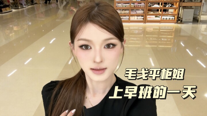 A Day in the Life of a Maogeping Sales Associate (Morning Shift)