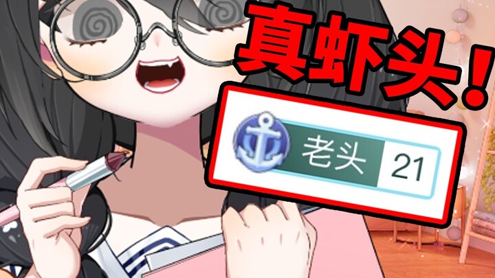 Kết thúc rồi! Thẻ fan thực sự được gọi là "Ông già"!