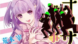 史上开头最绿的悬疑漫！女主给男主带了三顶绿帽是种什么体验？！