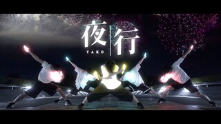 【ヲタ芸】- 夜行 - 花火をバックに壮大にヲタ芸してみた。【 ヨルシカ - YORUSHIKA - 】オリジナル振付