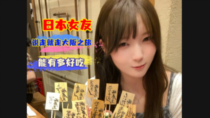 What’s it like when my Japanese wife takes me on a spontaneous Osaka trip?