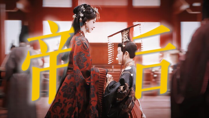 “Sister, you were meant to be my empress.”