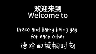 来一点德哈