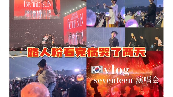 【ڤلوج الدراسة في كوريا】 تجربة حقيقية لمشاهدة الحفل من مقاعد VIP بدلًا من مقاعد العشب | لم أكن أتخيل 