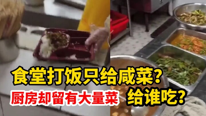 At a university cafeteria in Hubei, students were only given pickled vegetables when they asked for 